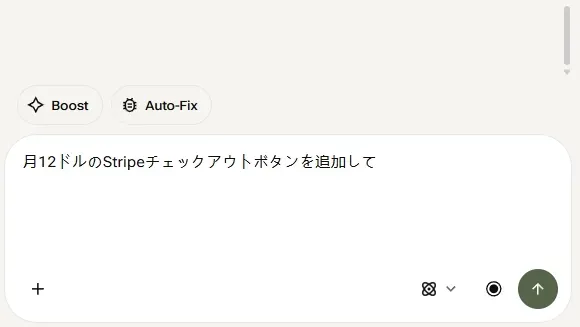 YouWareのAIプロンプトを使ったStripe決済連携の追加