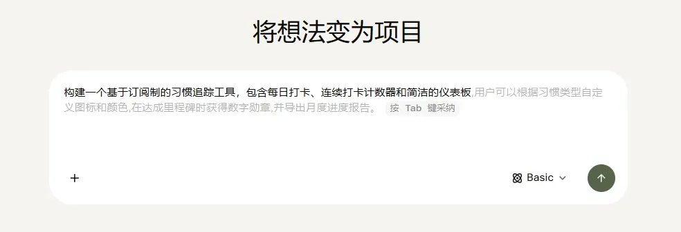 在 YouWare 中构建你的第一个 App 版本